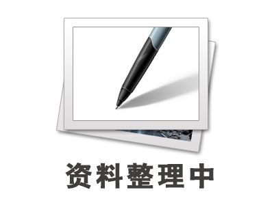 最新報價_連云港堿業有限公司